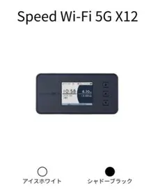 【クレードル付き】Speed Wi-Fi 5G X12 モバイルルーター