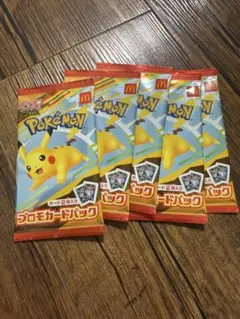 マクドナルド　ポケモンカード　プロモ