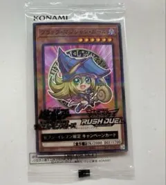 セブンイレブン 遊戯王 ハイチュウ ブラックマジシャンガール