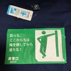 吸水速乾　非常口　Tシャツ　おもしろTシャツ　Lサイズ