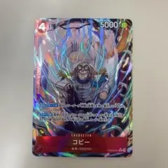 コビー　パラレル　The Best Vol.2