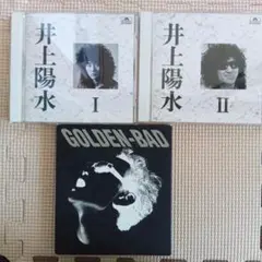 井上陽水 CDセット I II GOLDEN-BAD まとめ売り