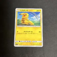 ピカチュウ アイアンテール smH 032/131 サン＆ムーン