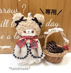 モコモコ頭巾クマさん ぬいぐるみチャーム ハンドメイド 145