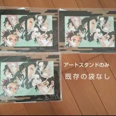袋やぶれあり★アートスタンドのみ３枚★鬼滅の刃 入場者特典