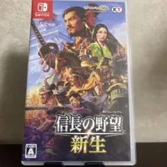 信長の野望・新生 通常版