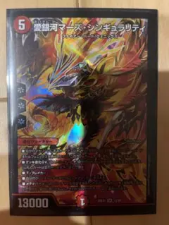 デュエルマスターズ