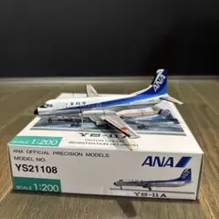 1/200 全日空商事　ANA YS-11A JA8761 トリトン