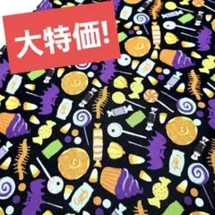 USAコットン　ハロウィン　コウモリ　カボチャ　お菓子　生地巾110×45cm