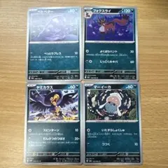 ベトベター フォクスライ ヤミカラス マーイーカ