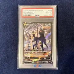 2025年最新】ブラッキーv sa psa9の人気アイテム - メルカリ