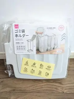 ダイソー　ごみ袋ホルダー　ゴミ袋ホルダー