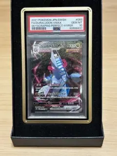 2025年最新】ジュラルドンvmax sa psa10の人気アイテム - メルカリ