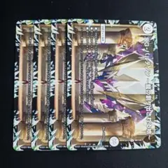 DGパルテノン 4枚セット