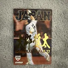 大野奨太 SAMURAI JAPAN 27 カード
