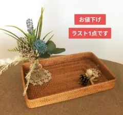 ★ラタン　角型　バスケット　小物入れ　トレー　かご　アジアン雑貨　収納