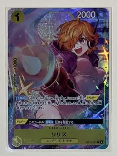 リリス R パラレル 受け継がれる意志