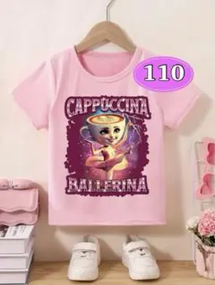 イタリアンブレインロット Tシャツ　トゥントゥントゥンサフール　104-116