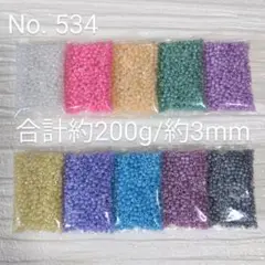 No.534　セイロンシードビーズ　10色セット　丸大