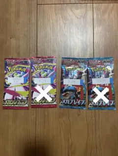 ポケモンカード　メガシンフォニア　メガブレイブ　各1パック