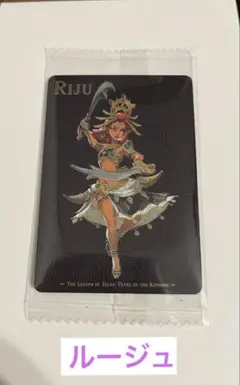 ゼルダの伝説 ウエハース ルージュ