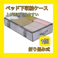 ベッド下 収納ケース 不織布 服 布団 グレー クローゼット ファスナー 大容量