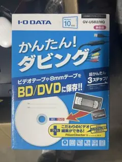 I-O DATA GV-USB2/HQ ビデオキャプチャー