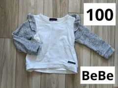 BeBe フリル付きセーター 100