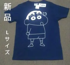 値下げ　新品　クレヨンしんちゃん　Ｔシャツ