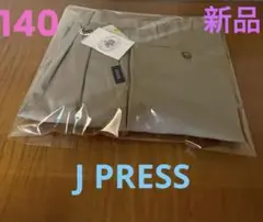 【新品未使用】Jプレス J.PRESS チノパン　140cm