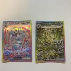 ポケモンカード　イーブイex SAR2種類＋イーブイマスターボール、RR各1枚 イーブイex【SAR】{224/187} - カードラッシュ[ポケモン]