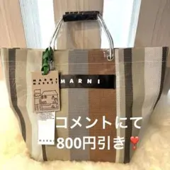 即日発送❣️コメントにて800円引き❣️