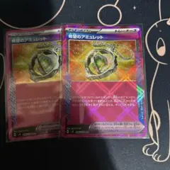 ポケモンカード　希望のアミュレット　ACE２枚