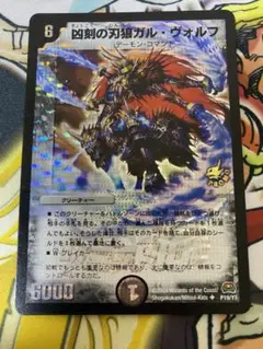 凶刻の刃狼ガルヴォルフ　プロモ