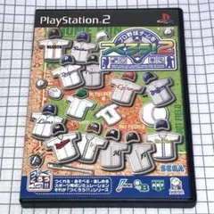 PS2 プロ野球チームをつくろう！2 ※ハガキ付き