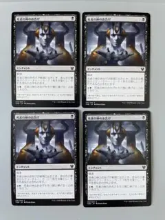 MTG 死者の神のお告げ