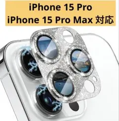 カメラフィルム iPhone15Pro iPhone15ProMax 対応