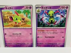 コイン ピチュー  ネイティオ 2枚セット 未開封 ポケモンカード 非売品 2枚 コイン ピチュー ネイティオ 未開封 ポケモンカード 非売品
