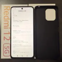 Xiaomi Redmi 12 5G ポーラーシルバー おまけ付き XIG03