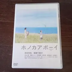 ホノカアボーイ('09フジテレビジョン/電通/ROBOT)〈2枚組〉