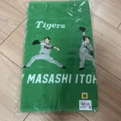 阪神タイガース　伊藤将司　プレイヤーズモーション　タオル