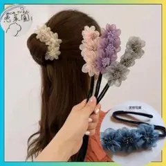 おだんごメーカー　シニヨンメーカー花型　まとめ髪　簡単　子供　お洒落　髪留め