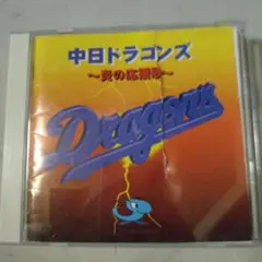 希少 新品 未開封　タケカワユキヒデ スーパースター プロ野球応援歌 CD Amazon.co.jp: タケカワユキヒデ スーパースター プロ野球応援歌