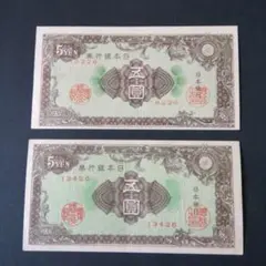 2025年最新】彩紋5円の人気アイテム - メルカリ