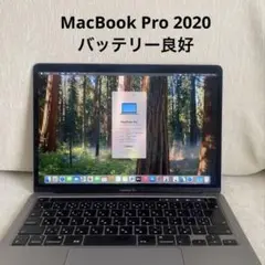 MacBook Pro 13インチ スペースグレー 256GB