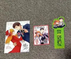 月刊少女野崎くん　特典　野崎　千代　セット