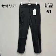 セオリア　しまむら　スキニー　センタープレス　パンツ　ブラック 61 美脚　黒