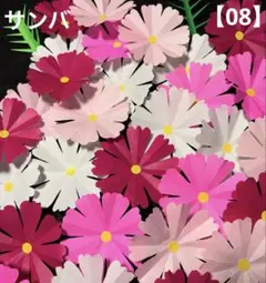 【08】折り紙　コスモス　秋　壁画飾り