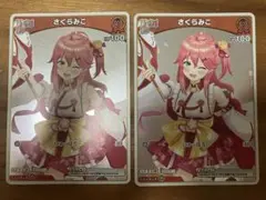 ホロライブカードゲーム　ホロカ　さくらみこ　2枚セット　Debut
