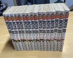 BOYS BE ボーイズビー 単行本 1 〜 17巻 4巻無し 16冊 セット
